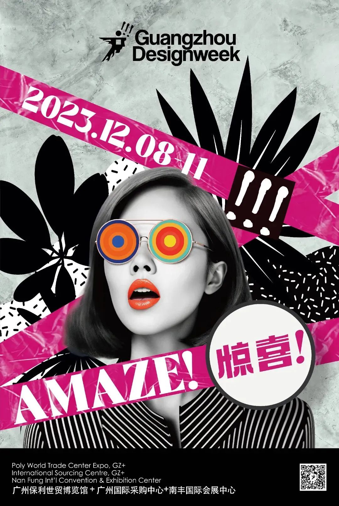 CIMIC青青草原网址 | “2023廣州設計周”，青青草原网址來啦!