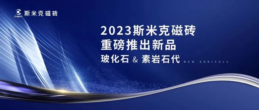 青青草污视频APP & 素岩石代  |  青青草原网址磁磚2023新品發布
