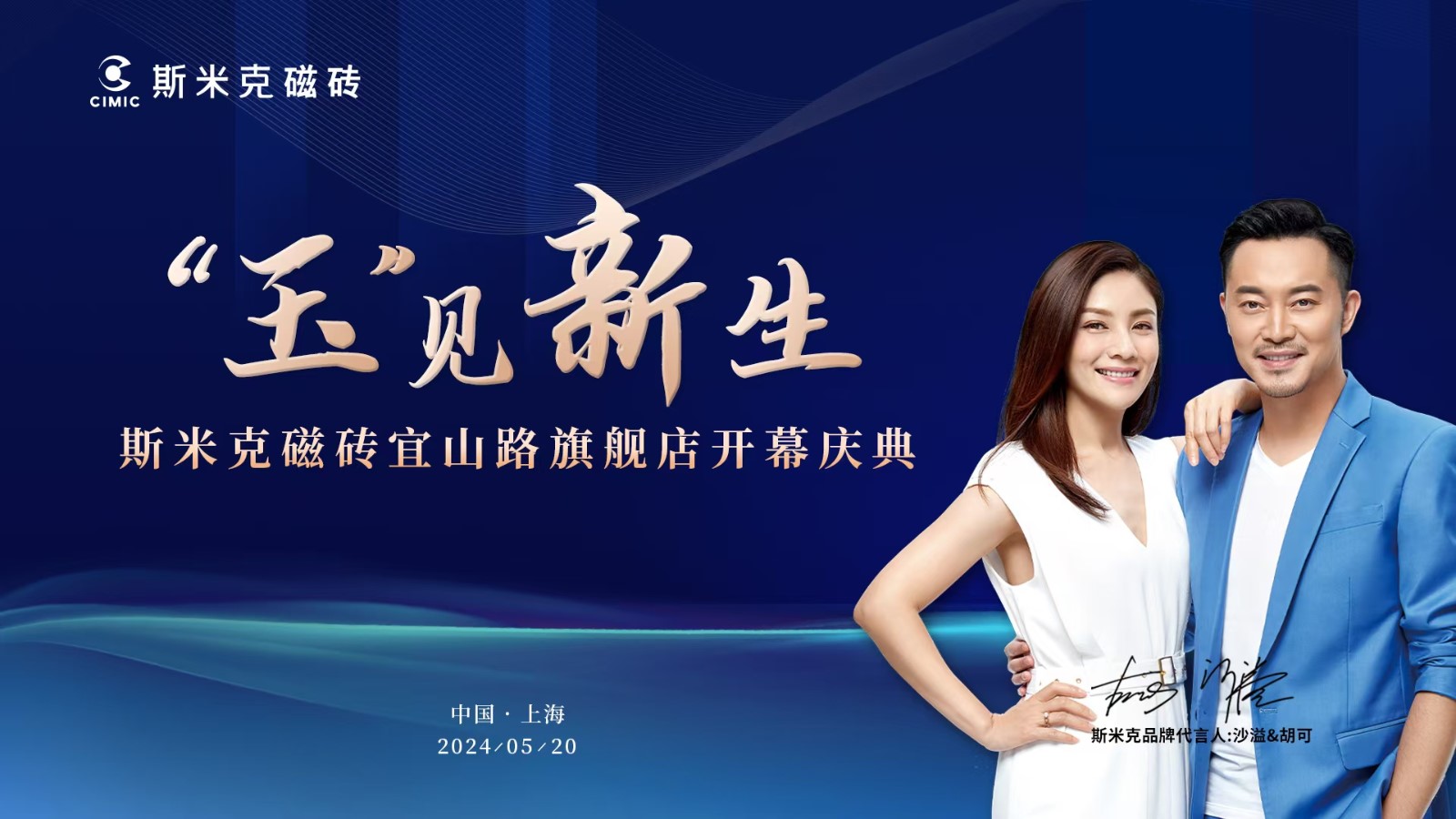 青青草原网址宜山路旗艦店盛裝開幕暨“設計31”飛揚計劃巡禮在滬舉行